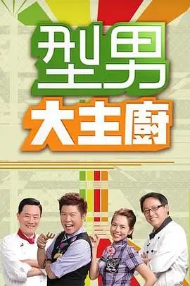 周末食光 综艺全集在线观看